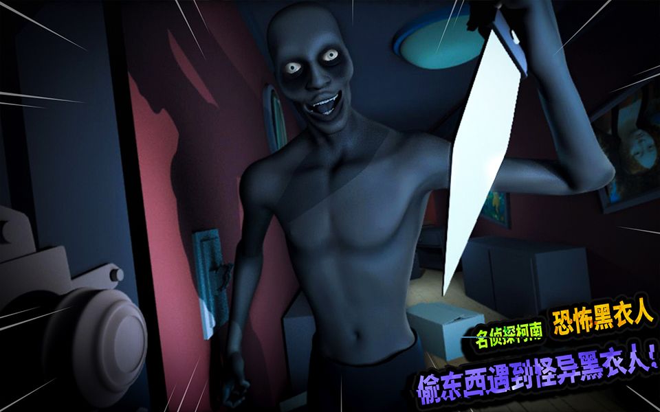 名侦探柯南里的恐怖黑影你还记得么心脏不好真的别看三爷lastnighbor