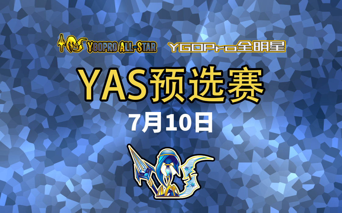 【ygocore】2022.7 YAS预选赛桌游棋牌热门视频