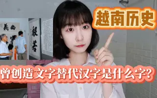 创造汉字 搜索结果 哔哩哔哩 Bilibili