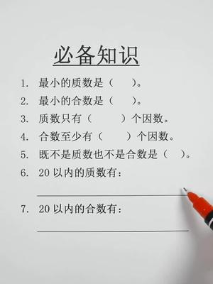 小学数学知识点汇总,你收藏好了吗?哔哩哔哩bilibili