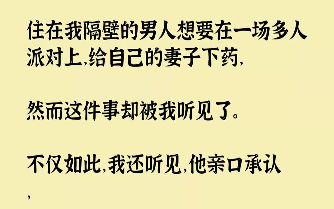 [图]【完结文】我记得很清楚，那天是大年初一，因为初二是我生日。居委会特地在业主群里通知春节大家如无必要，最好原地过年，不要走动串门。看...