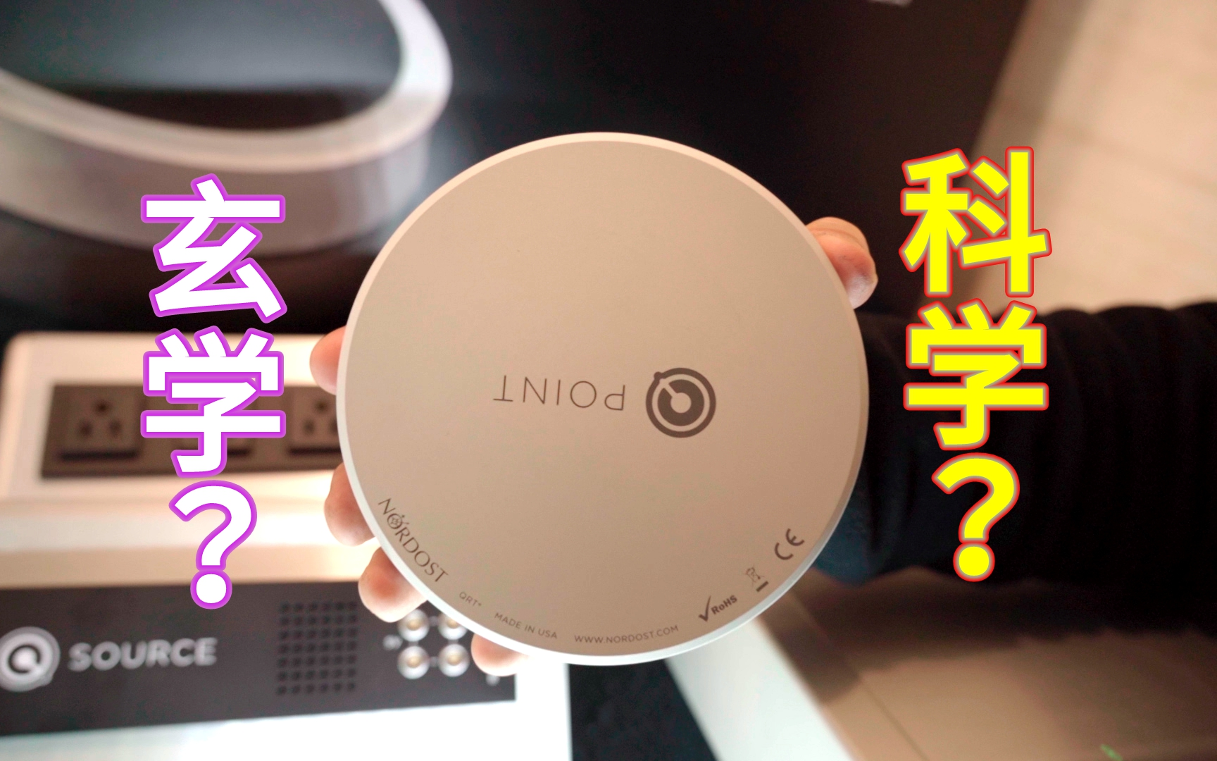 [图]HIFI线材厂家到底是玄学还是科学？顶级线材厂家新产品！音乐丝带Nordost QPoint共振同步器，结尾有物理示范！—2019广州国际音响唱片展