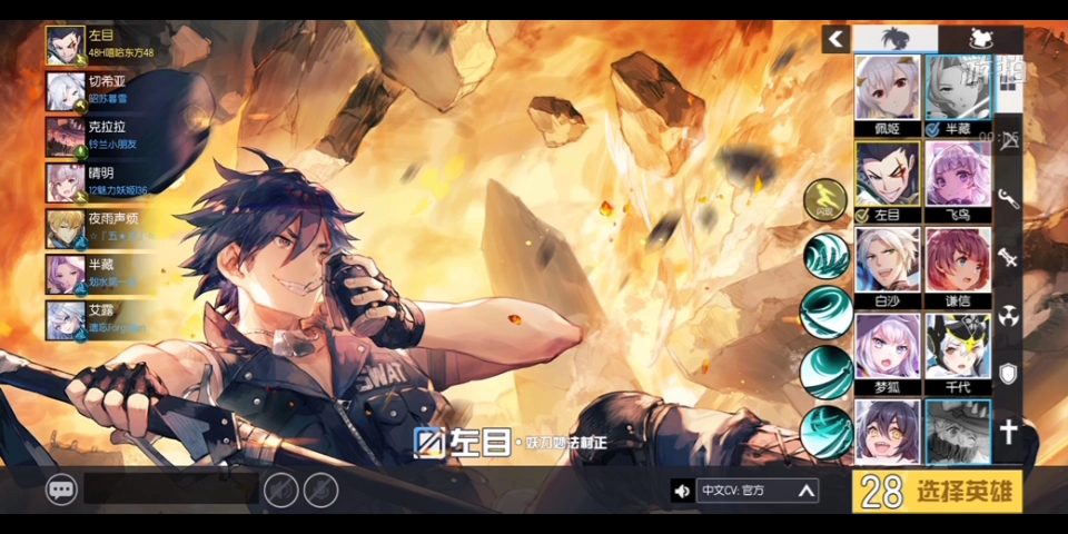 300大作战转盘模式左目高富帅