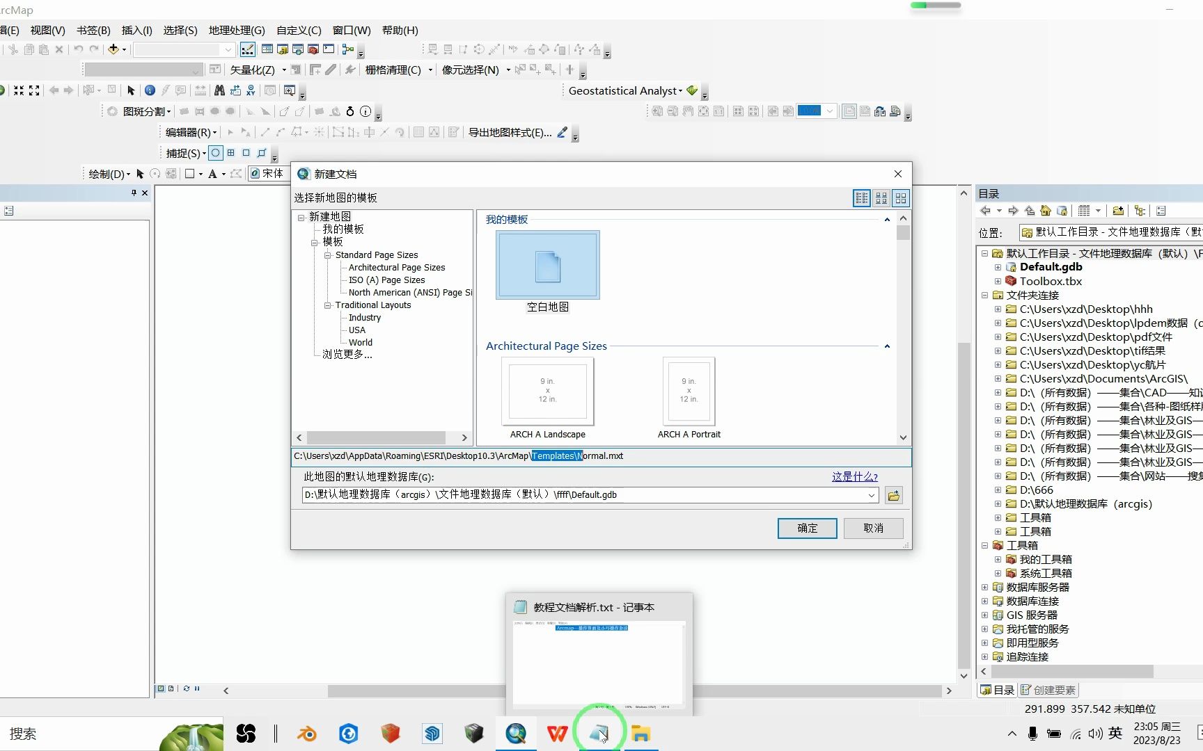 Arcmap—操作界面及小巧操作杂谈(上)哔哩哔哩bilibili