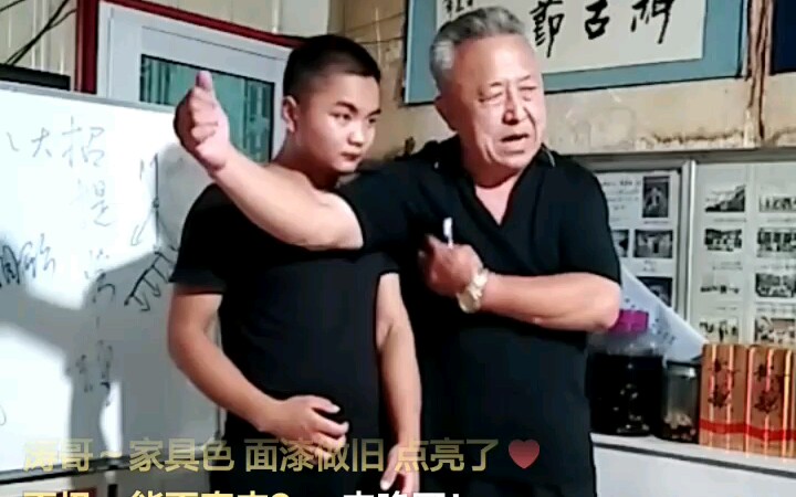 李俊义老先生吴氏开门八极拳直播教程细批六大开,详解八大招 (1)哔哩哔哩bilibili