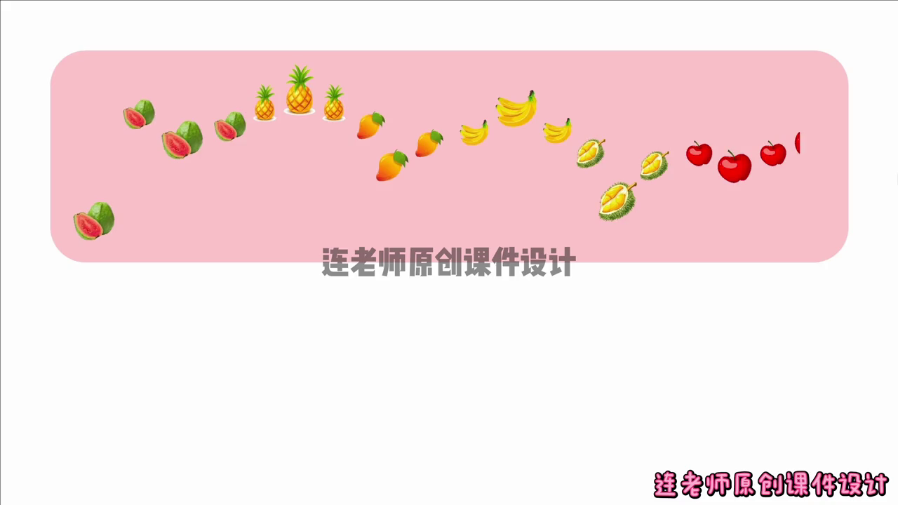 木瓜恰恰恰课件第二乐段旋律图谱来咯