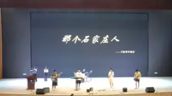 Download Video: 【校园乐队千人合唱杀石】“他们可以掐麦杀死节目，唯独杀不死我们对摇滚的热爱!”