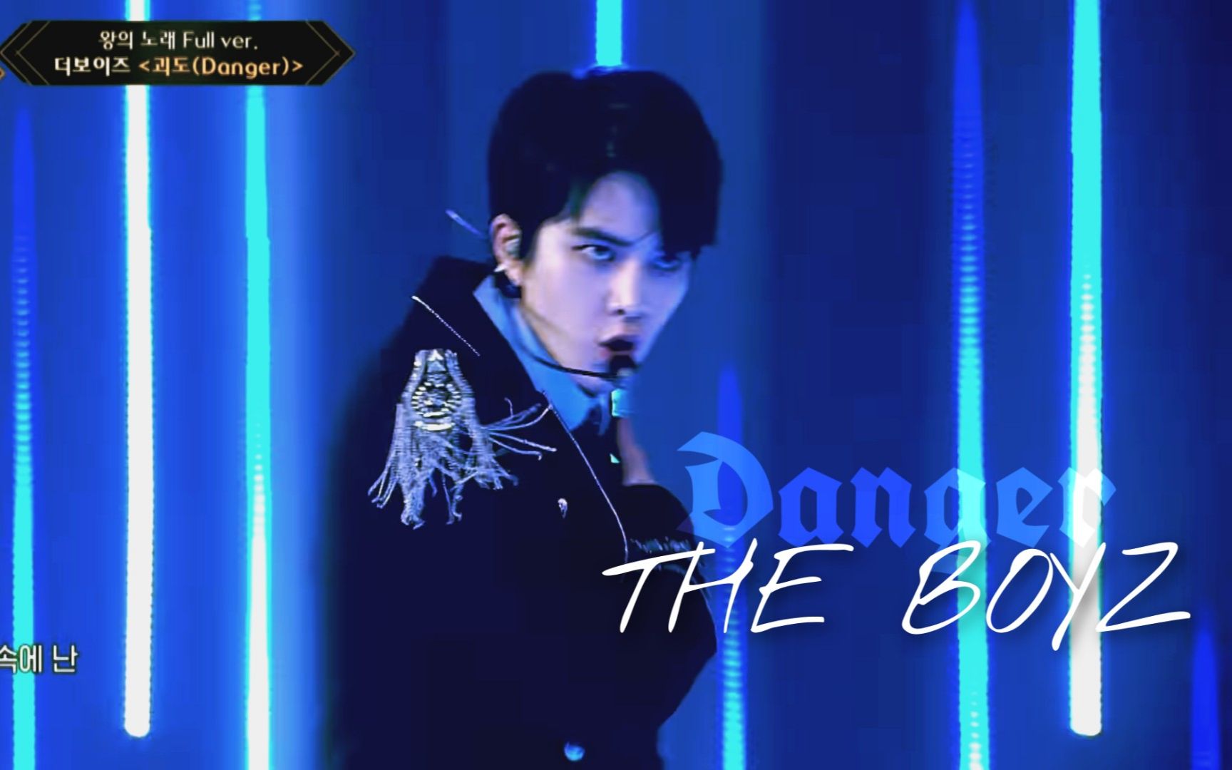 [图]【Road To Kingdom纯享版】THE BOYZ - 怪盗(Danger) [原唱：泰民] 中韩字幕 @神迹出品