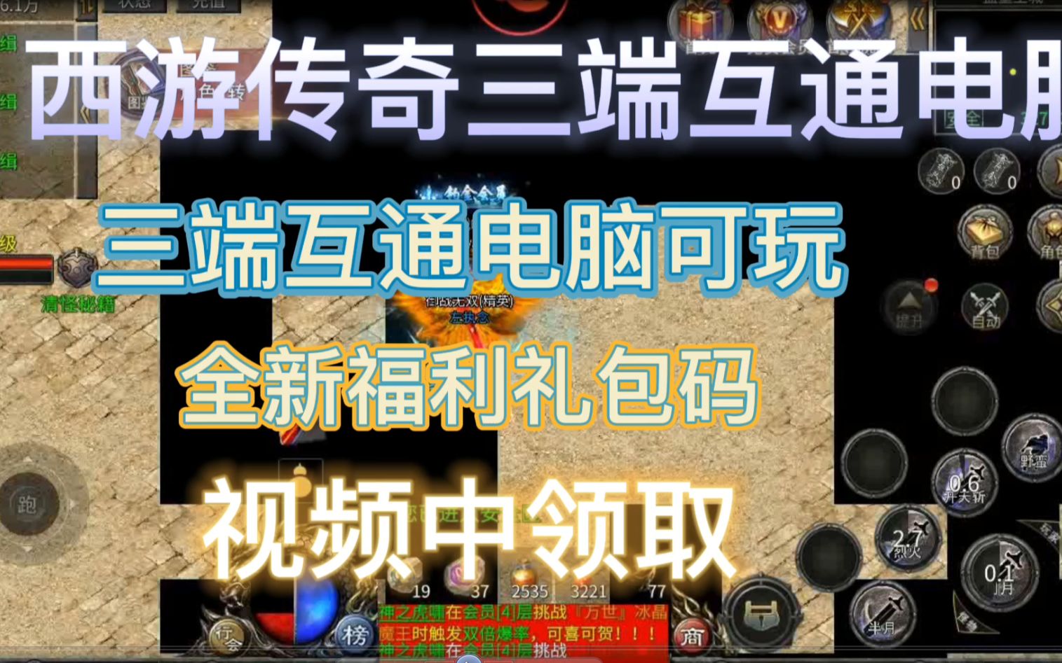 西游传奇新手攻略哔哩哔哩bilibili