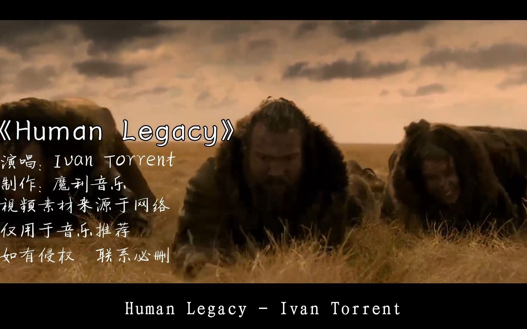 气势磅礴的纯音乐《Human Legacy》,旋律大气磅礴,振奋人心哔哩哔哩bilibili