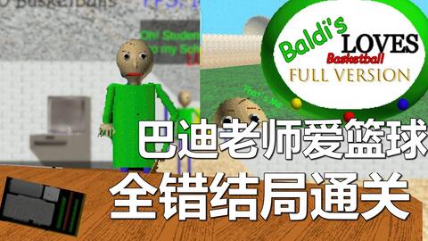 Baldi Loves Basketball [Baldi's Basics] [Mods]