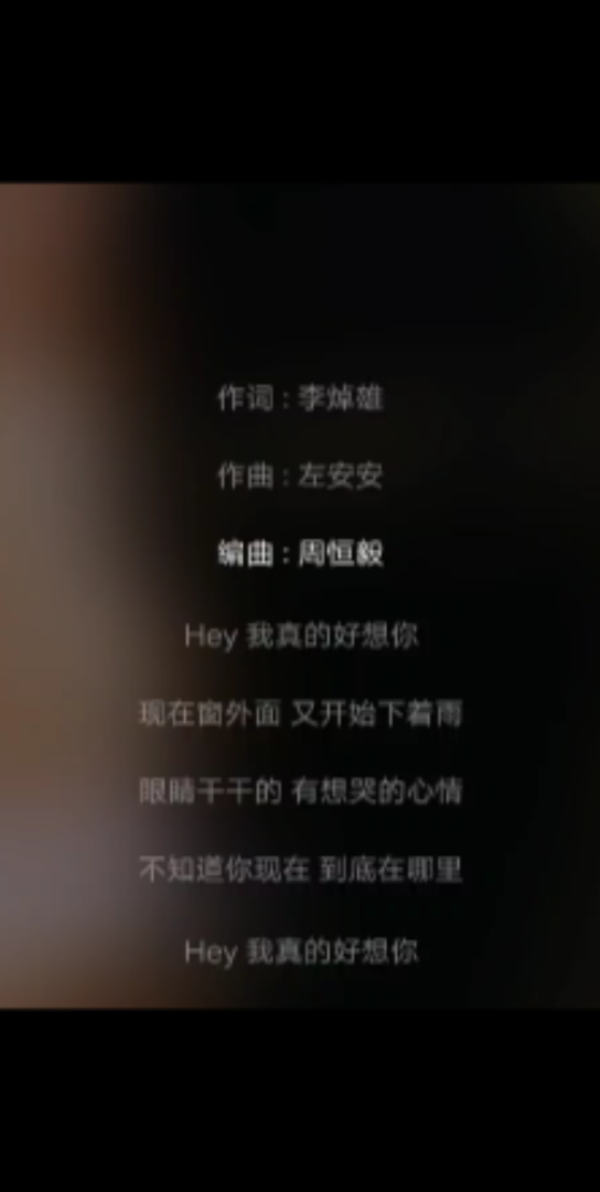 嘿我真的好想你哔哩哔哩bilibili