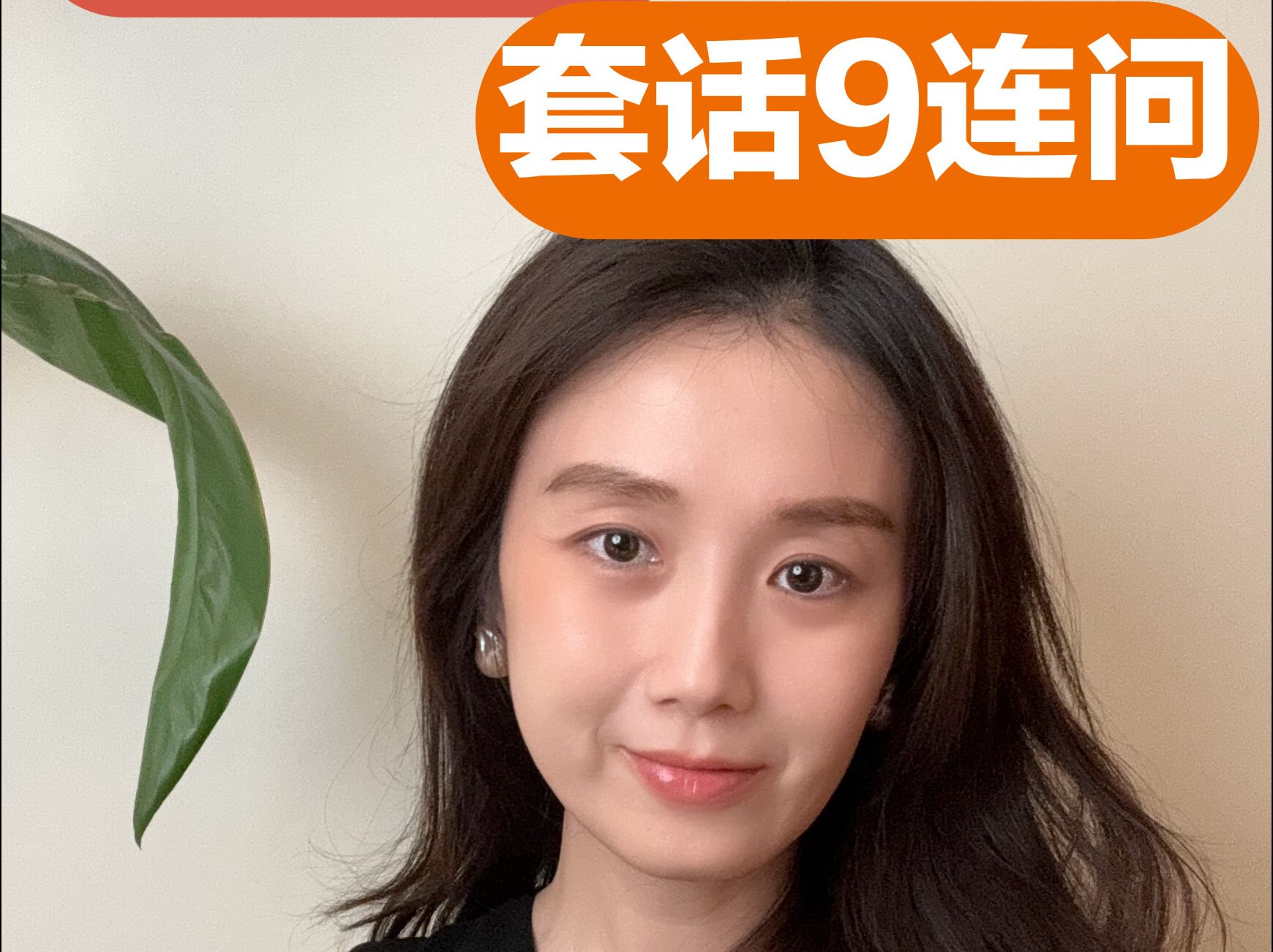 HR面试套话经典9问:嘴里说的 & 心里想的哔哩哔哩bilibili