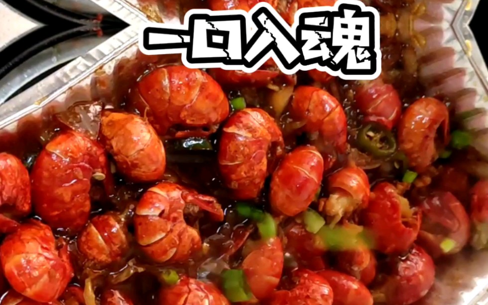 【一口入魂】今天你扒虾了吗?一口入魂【锡纸龙虾尾】&【锡纸豆腐】独