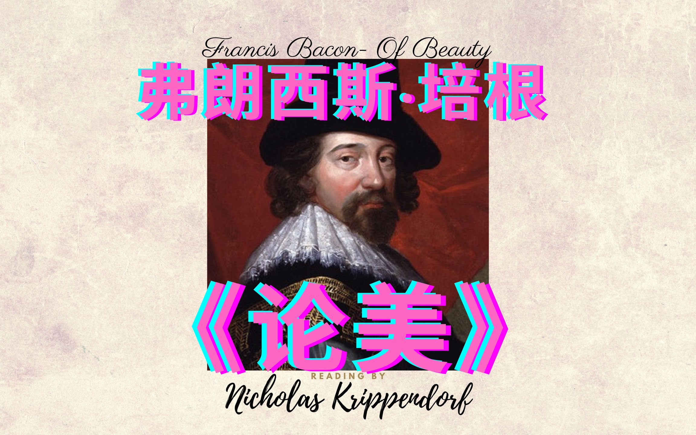 【英语散文】培根《论美》Of Beauty Reading by Nicholas Krippendorf哔哩哔哩bilibili