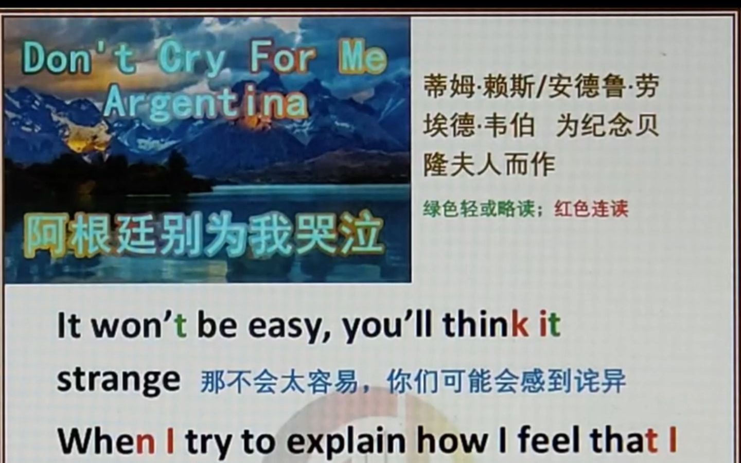 [图]阿根廷别为我哭泣 Don't cry for me Argentina