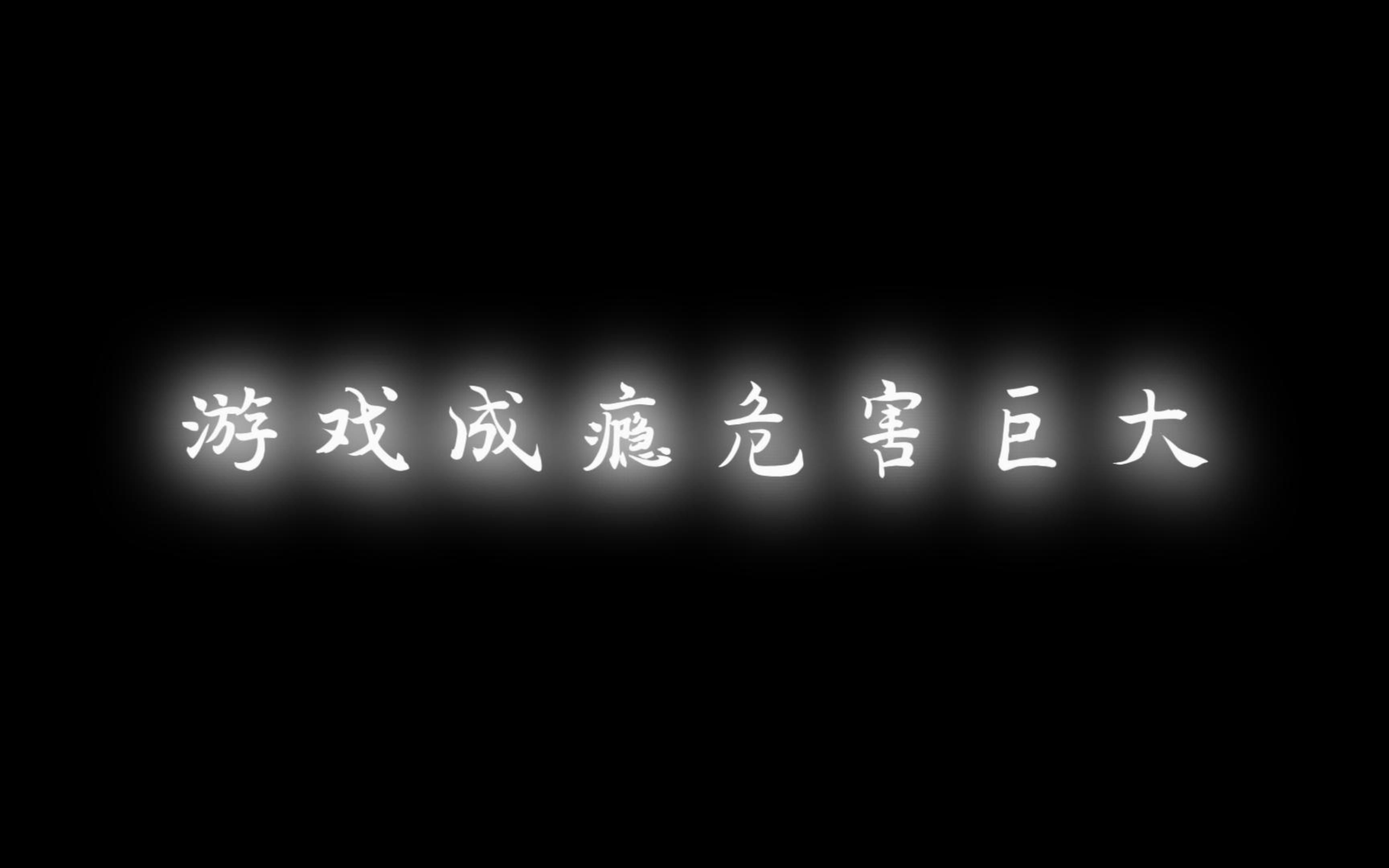 何为游戏的意义...游戏杂谈