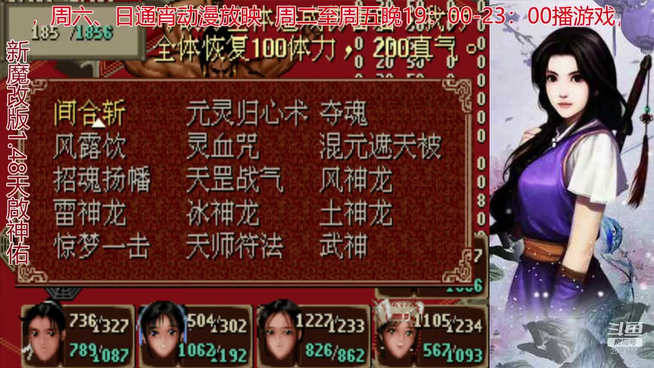 [图]仙剑新魔改版剧情BOSS-剑圣+赵莲儿（5人结局）