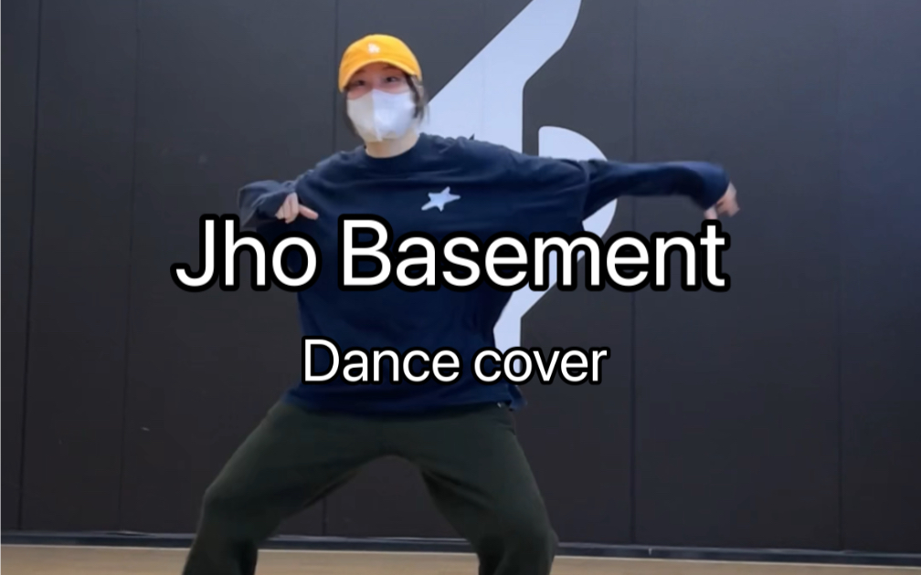 Laraine璐璐dance cover/Jho Basement/无法超越的跨王/这首歌好多版本 wootae那版也好看哔哩哔哩bilibili