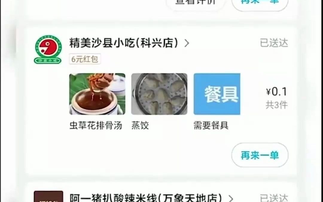 美团兑换红包快进来学美团饿了么外卖红包开学季饿了么外卖新活动哔哩哔哩bilibili