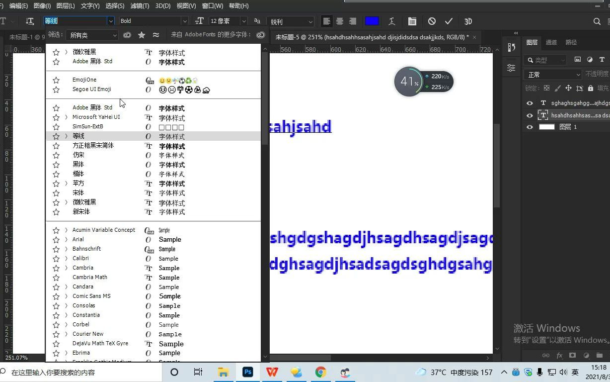 42文字工具属性栏,字体安装,字由的使用哔哩哔哩bilibili