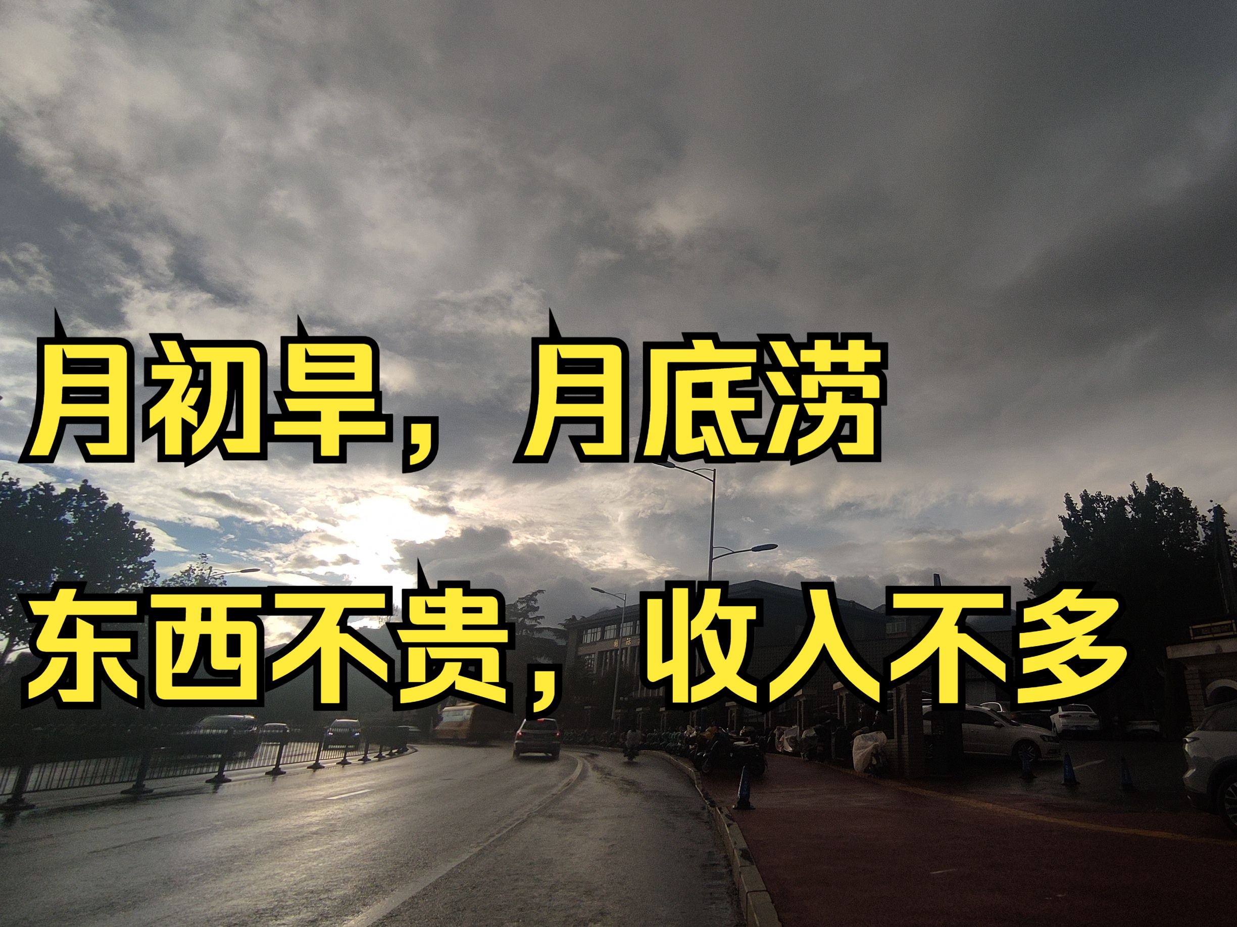 七月流水账,农业大省的普通人,摘桃子和卖废品哔哩哔哩bilibili