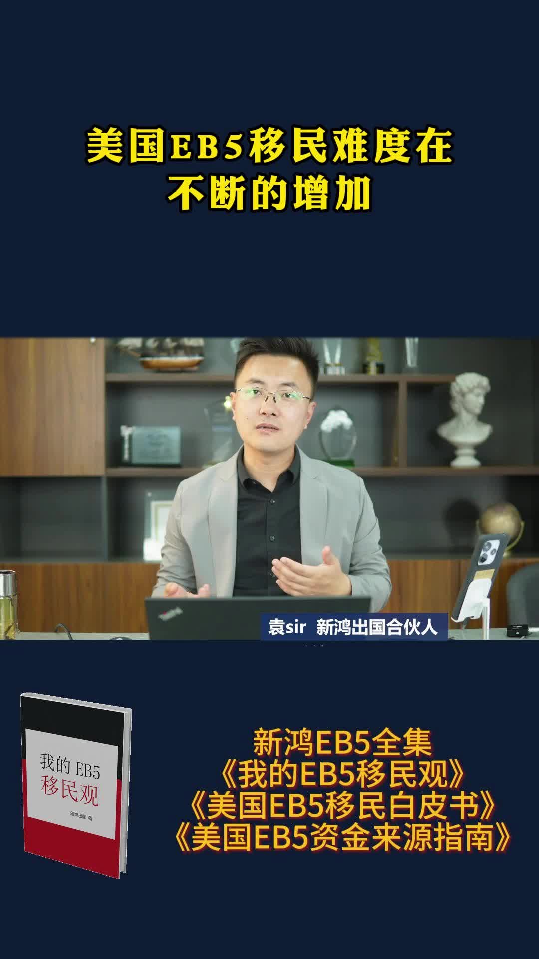 EB5移民资金来源失败,无外乎就这三大原因哔哩哔哩bilibili