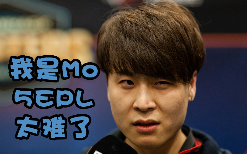 csgo我是mo5epl太难了csboymoxixialex直播