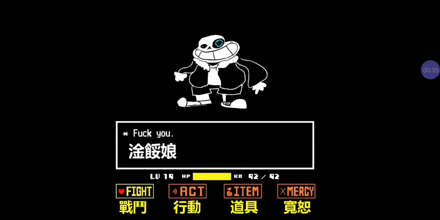 催更之下sans