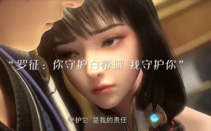 Download Video: 罗征：你守护白帝城，我守护你！