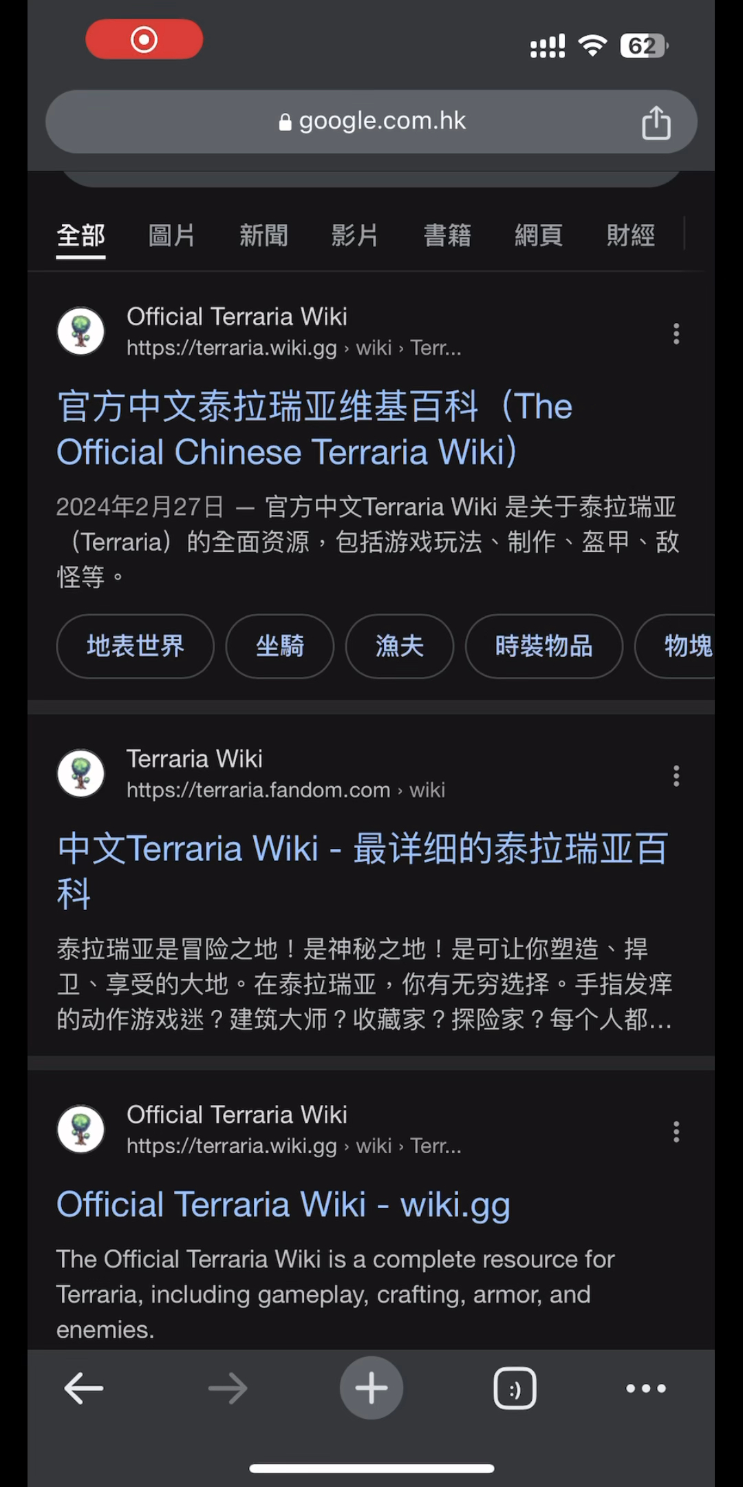 我的泰拉瑞亚wiki被列为诈骗网站了,望周知哔哩哔哩bilibili