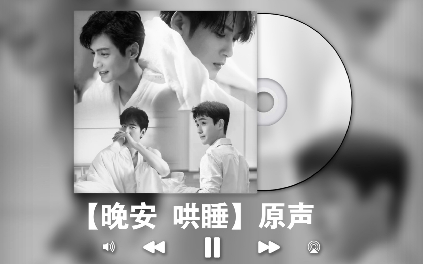 【朱一龙 罗云熙 陈星旭 檀健次】 3d 哄你睡觉…声控…男神…(助眠)