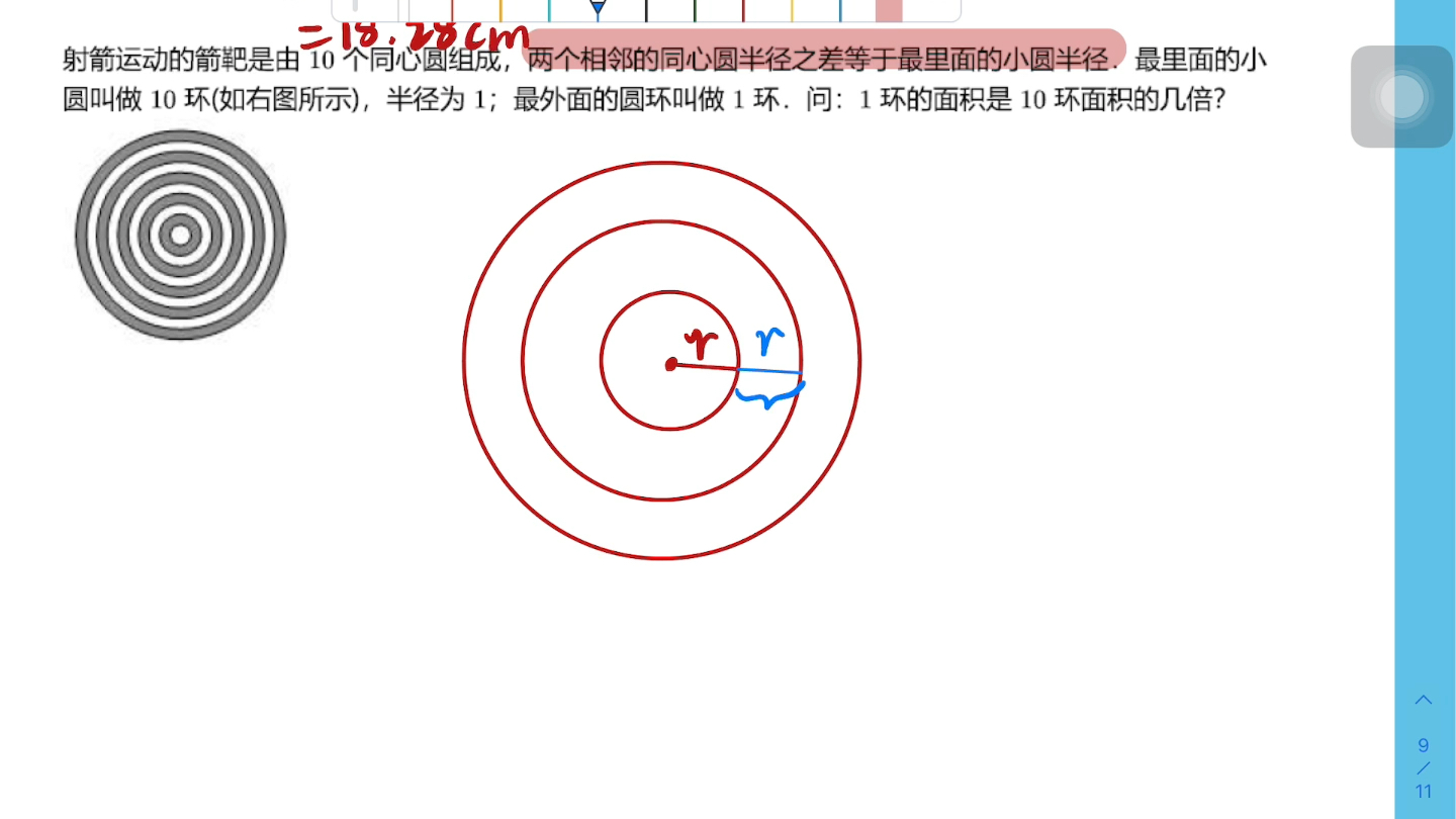 四春C13巩固讲解哔哩哔哩bilibili