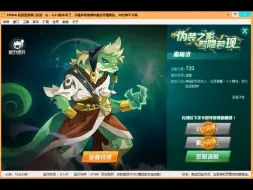 Descargar video: ［赛尔号］:四天可得的绿色蜥蜴―查梅洛！