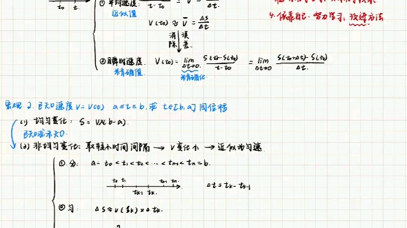 大学数学高等数学笔记大学数学一对一高等数学一对一微积分一对一哔哩哔哩bilibili