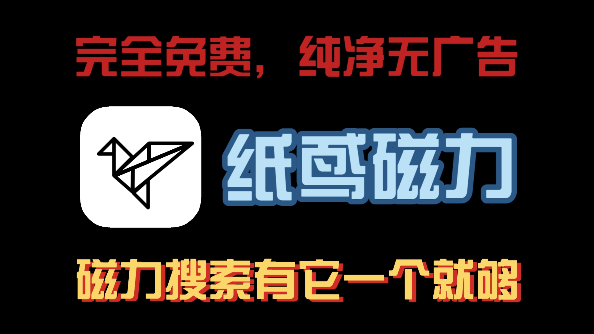 磁力引擎搜索神器汇总 磁力引擎搜刮
神器汇总（磁力引擎搜索神器） 磁力引擎