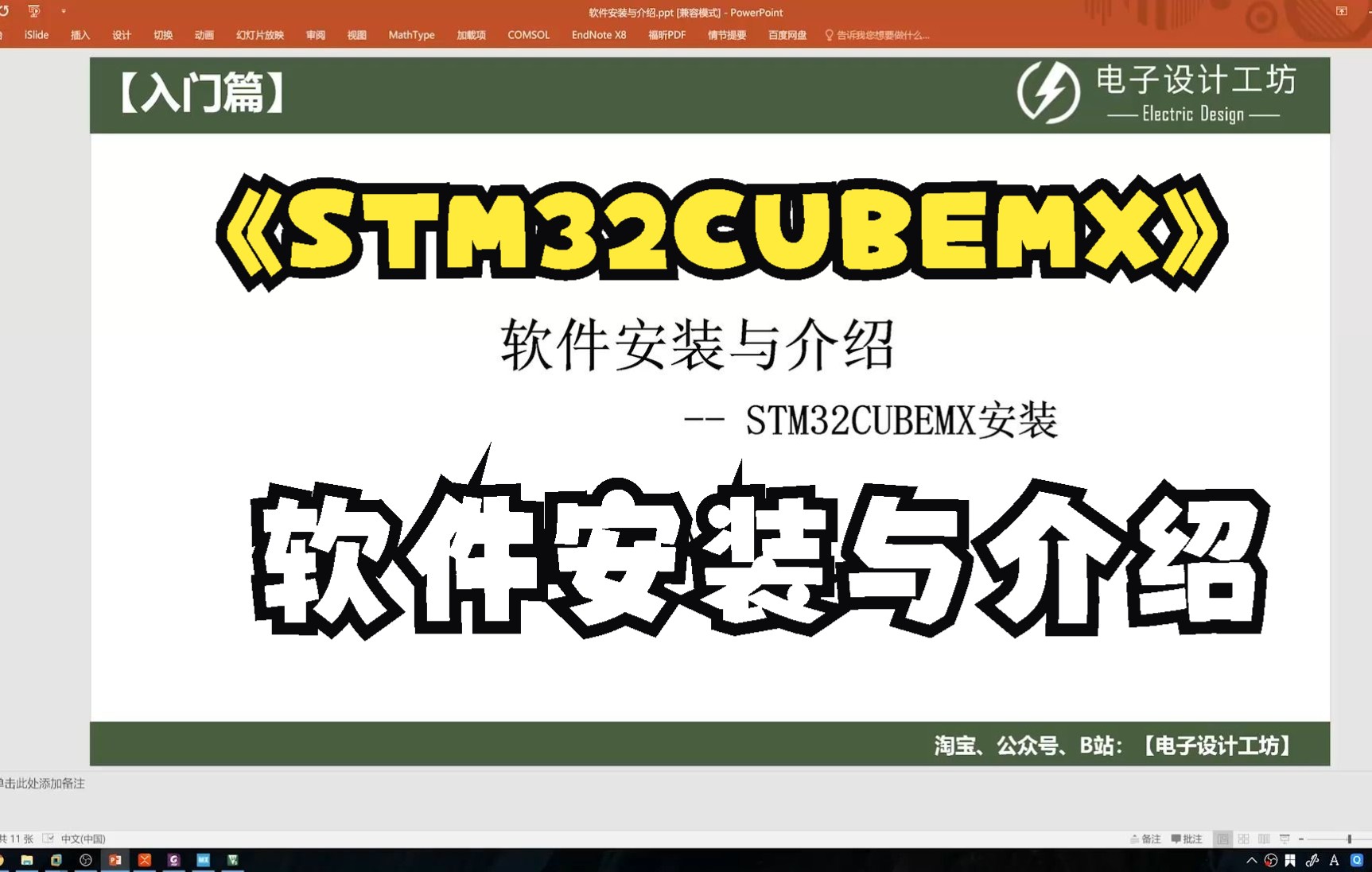  ct117e m4 stm32cubemx 