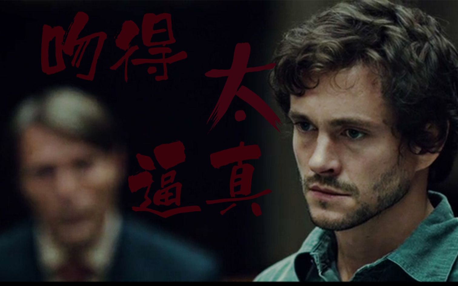 【Hannigram|拔杯】用什么证明你的亲吻真的残忍|又名2020年了还有人嗑拔杯吗哔哩哔哩bilibili