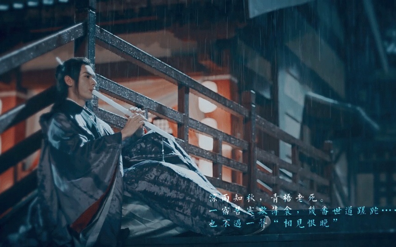 配音山河令死生契阔相见恨晚叹奈何温客行阿湘配音阿湛张莫汐