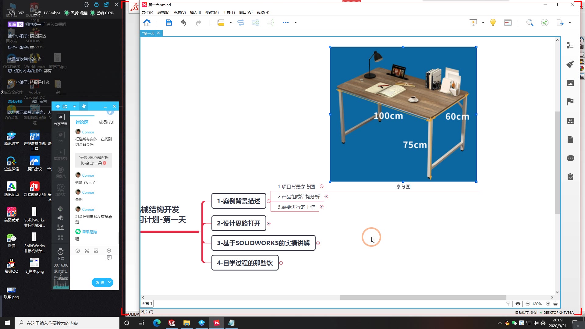 SolidWorks免费学习计划第一期SolidWorks实训营哔哩哔哩bilibili