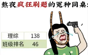 先别放弃理综❗5天开挂式从138到271❗太爽物化生拉胯的宝子们❗