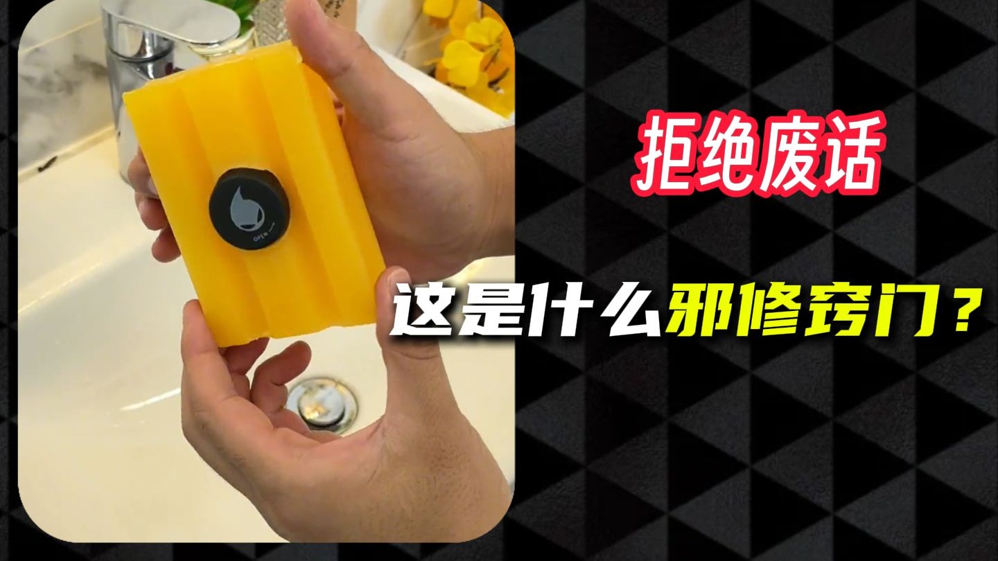 用了邪修窍门后你的生活能有多轻松