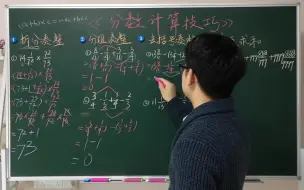 Télécharger la video: 厉 老 师 教 学 【 4 年 级 全 】 数 学 系 统 思 维 课 讲 解 及运算技巧