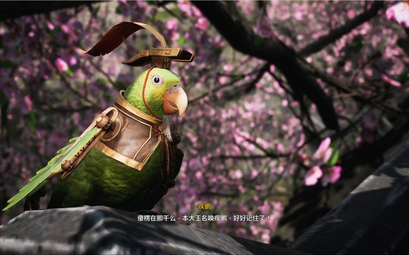 【轩辕剑7】 第七集 疾鹏大王