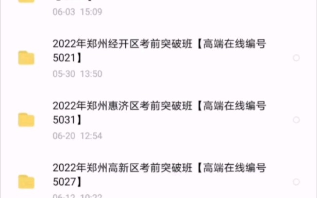 2022年河南教师招聘哔哩哔哩bilibili