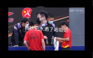 Descargar video: 东哥：教练竟然把水给洒了哈哈哈哈哈哈哈哈哈哈