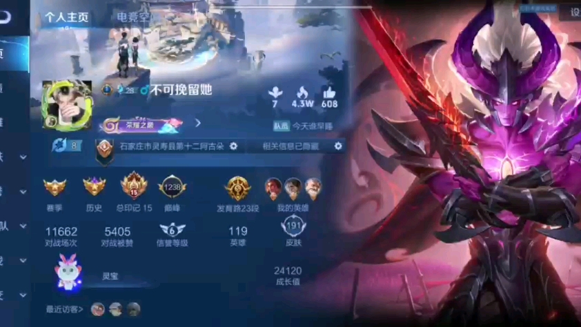 此号出租现在段位王者17星