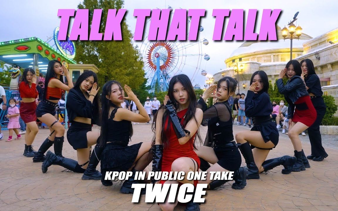 [韩国游乐场欢乐兔瓦斯Talk that Talk] TWICE Talk that Talk FULL Cover PREMIUM DANCE哔哩哔哩bilibili