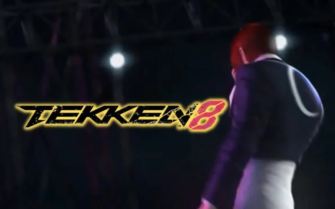 [图]TEKKEN 8 - 八神庵参战