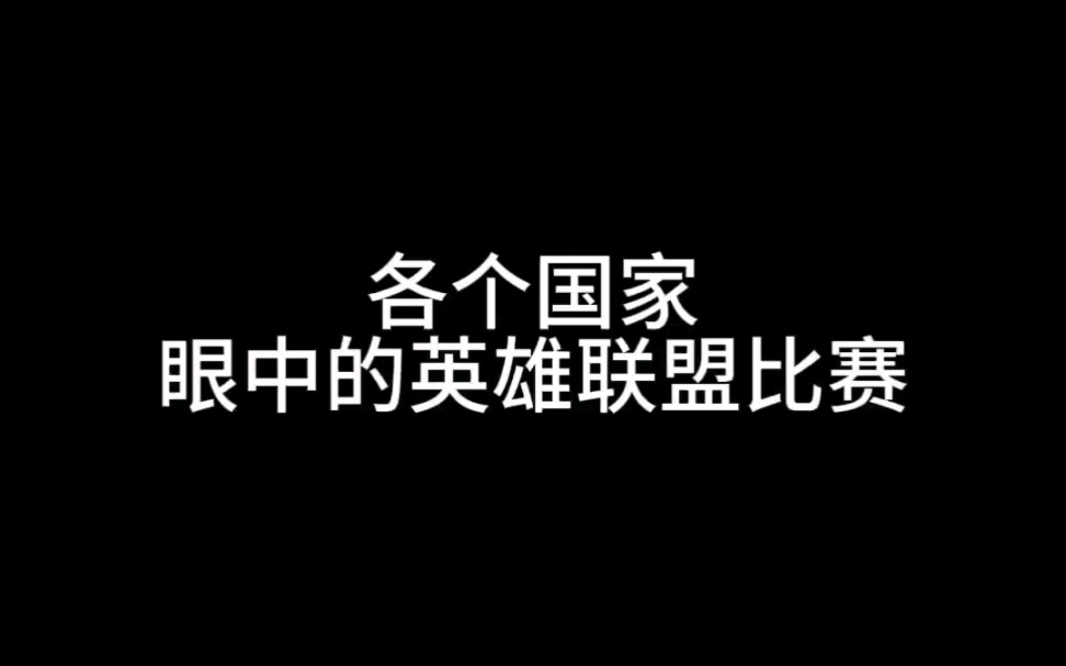 中国必胜!!哔哩哔哩bilibili